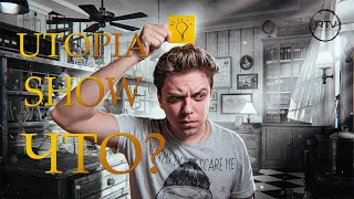 Utopia Show - ЧТО?|НАРЕЗКА|ТЫ БЫ НИКОГДА ТАКОЕ НЕ ЗАГУГЛИЛ