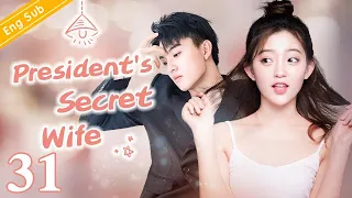 [Eng Sub] President's Secret Wife EP31｜Office romance with my boss【Chinese drama eng sub】