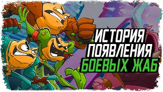 Как появились боевые жабы? /Battletoads история из 90-х/ Комиксы КакЕсть