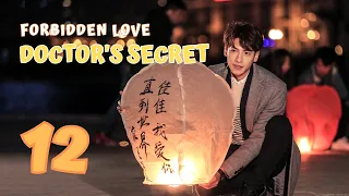 💚【ENG SUB】Forbidden Love: Doctor's Secret EP12 | Luo YunXi | The Pediatric Drama You Can't Miss!
