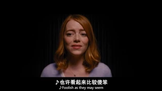 樂來越愛你(La La Land) - Audition(The Fools Who Dream)