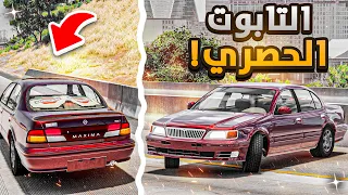 محاكي الحوادث : تجربة مكسيما 99  قومات وهجولة 🔥🥇( بين السماء والسحاب )  موطبيعي😲 BeamNG.drive