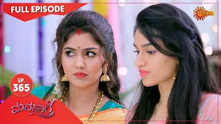 Manasaare - Ep 365 | 14 Sep 2021 | Udaya TV Serial | Kannada Serial