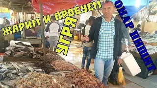 РЫБНЫЙ РЫНОК в Хургаде. ЖЕСТЬ! Fish Market in Hurgada