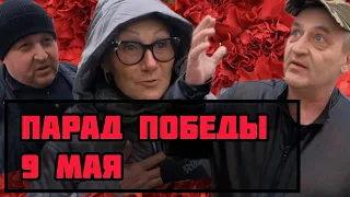 Опрос о параде Победы в 2023 | Москва
