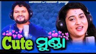 Cute Munda | Odia Masti Song | Human Sagar | Ira Mohanty | Malaya Mishra 1080p