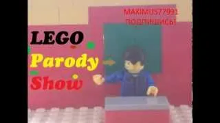 Трейлер LEGO Parody Show.