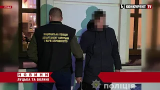 У Луцьку зловили наркоторговця: товар збував через телеграм-канал