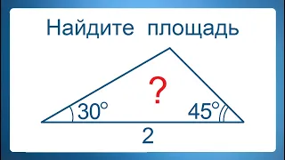 Найдите площадь без тригонометрии