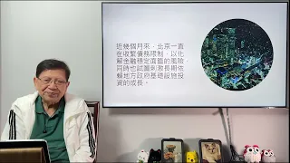 （中字）習大大決定剮肉療毒！如果不負責任地讓地方債增長下去 會令金融體系崩潰！〈蕭若元：蕭氏新聞台〉2024-01-21