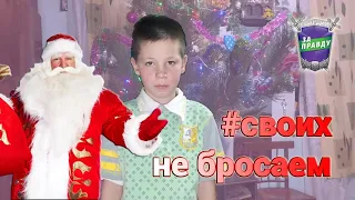Подарки детям на Донбассе. #СвоихНеБросаем