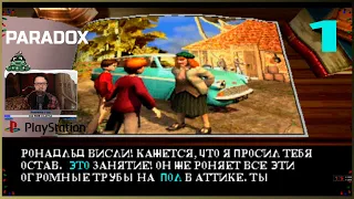 [HP and the Chamber of Secrets] Paradox_PS1. Лучшая упоротая локализация. Стрим-1.