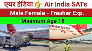 Air India SATs Vacancy | AI SATs | Airport Job | Airline Airport Job | @flyairacademy