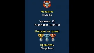 будни Котиков - Warspear Online - Staya