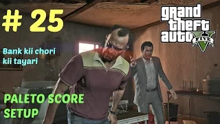 GTA 5 - Mission #25 - Paleto Score Setup