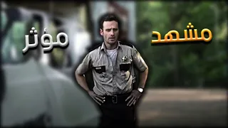 مشهد حزين | اول لقاء ريك مع عائلته ↫ من مسلسل the walking dead ؍.َِ🎻 َِ💔 ✘