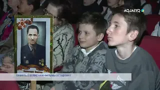 ПАМЯТЬ О ВОЙНЕ НАМ ФИЛЬМЫ ОСТАВЛЯЮТ