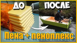 Как сделать лодку из пенопласта ЗА 24 ЧАСА? Много соседей собралось на испытания лодки