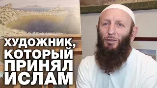 «БОЯЛСЯ УМЕРЕТЬ РАНЬШЕ, ЧЕМ ПРИМУ ИСЛАМ»