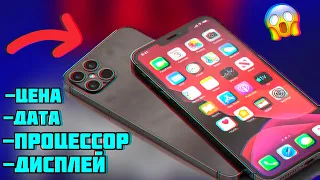 🔥IPHONE 13- БУДЕТ ПУШКА! (+РОЗЫГРЫШ)