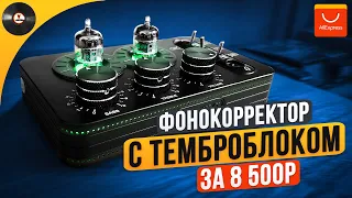 Фонокорректор с темброблоком за 8500р с AliExpress. Ampapa A1