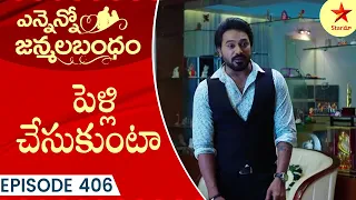 Ennenno Janmala Bandham - Episode 406 Highlight 4 | Telugu Serial | Star Maa Serials | Star Maa