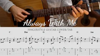 Always With Me (Spirited Away) - Fingerstyle guitar cover / Tab | Chillutar