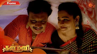 Kanmani - Promo | 2 September 2020 | Sun TV Serial | Tamil Serial