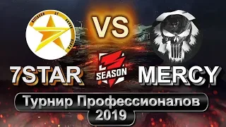 7STAR vs RBmk-Energy [MERCY] Турнир Профессионалов BTC 2019 (WoT Blitz) [Highlight]