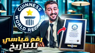 فتحت أقوى بكج لي ( رقم قياسي للتاريخ ) في دروس بدون فلوس #31