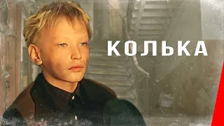 Колька (1988) фильм