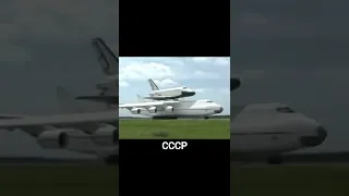 Ан 225 и Боинг 747