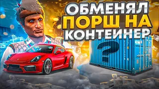 НЕРЕАЛЬНОЕ ВЕЗЕНИЕ! ВЫБИЛ ПОРШ СПАЙДЕР на ГТА 5 РП | GTA 5 RP