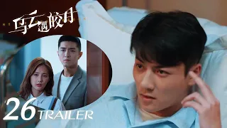 烏雲遇皎月 EP26 搶先看：男子突然性情大變，竟是被兇手精神控住逼他做不想做的事情？ | 李一桐、金瀚 | My Deepest Dream | KUKAN Drama