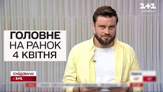 Головне на ранок 4 квітня. Наслідки атаки на Харків і спалах холери в Маріуполі