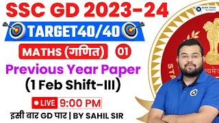 SSC GD 2024 Maths | SSC GD Maths Previous Year Paper | SSC GD Maths by Sahil Sir