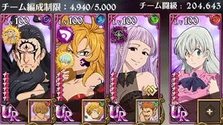 TOP 1%!! DON'T SLEEP ON THESE UNDERRATED UNITS IN CHAOS PVP! BEST DEMON KING TEAM