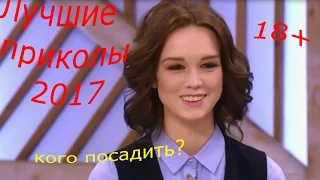 Лучшие приколы 2017. Здравствуй Диана!!Смех до слез