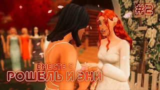 #2 Пока учёба, привет семья! | Династия Парсон | The Sims 2