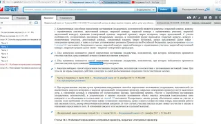 6 Способы определения поставщиков в рамках №44 ФЗ и № 223 ФЗ