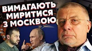 ⚡️ФЕДОРОВ: в НАТО СКАНДАЛ - Зеленскому сказали ПОМИРИТЬСЯ с Путиным. Без ЭТОГО в НАТО не возьмут