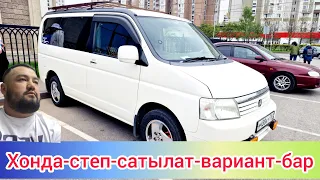 Хонда-степ сатылат вариант бар Дейт #САТЫЛДЫ