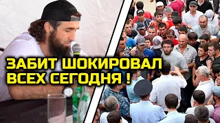 ШОК! Че происходит в Дагестане! ЗАБИТ ШОКИРОВАЛ ВСЕХ! Хабиб Нурмагомедов Забит Магомедшарипов