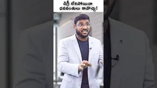 How To Become Rich Without Degree? #shorts #howtobecomerich #businessideas #telugu  #kowshikmaridi