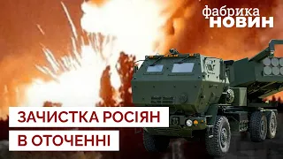 💥 ЦЕ ПРОСТО ПЕКЛО! Хаймарси ефектно накрили росіян під Херсоном, які опинилися у пастці