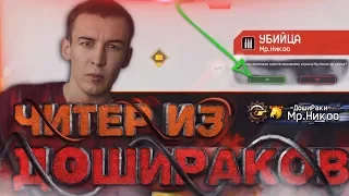 WARFACE.В КЛАНЕ ЧИТЕР УБИВАЕТ В ДЫМ - КИКАТЬ ИЛИ НЕТ!?