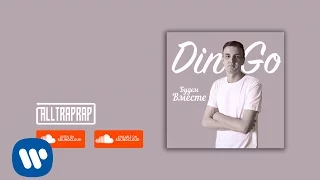 Din-Go - Budem vmeste (Official Audio)