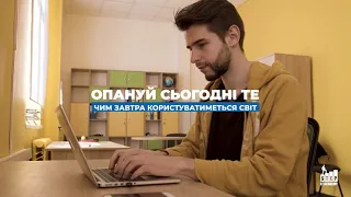 Комп'ютерна освіта для дорослих в ІТ Step Academy