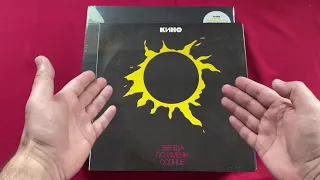 Распаковка Super Deluxe Edition Кино - Звезда По Имени Солнце и история записи и изданий альбома.