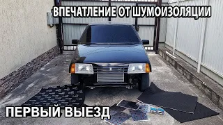 Шумоизоляция дверей, Бесшумные замки, Первый выезд.